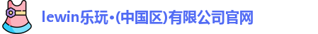 乐玩国际
